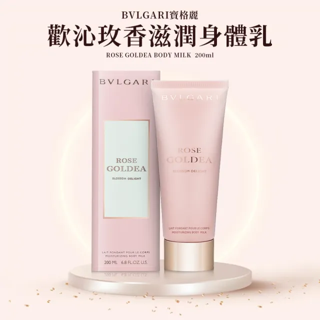 BVLGARI 寶格麗】歡沁玫香滋潤身體乳200ml(國際航空版) - momo購物網