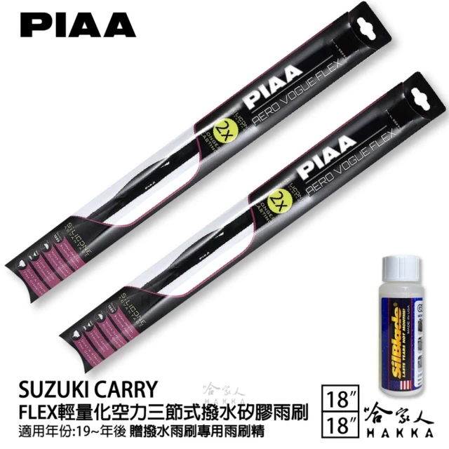 PIAA SUBARU Carry FLEX輕量化空力三節式撥水矽膠雨刷(18吋 18吋 19~年後 哈家人)