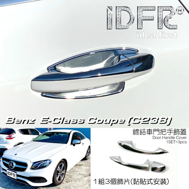 IDFR Benz 賓士 E C238 2017~2020 鍍鉻銀 車門把手蓋 門把手上蓋貼(C238 車身改裝飾件)