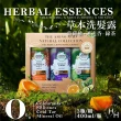 【Herbal Essence】草本洗髮露(400ml*3)