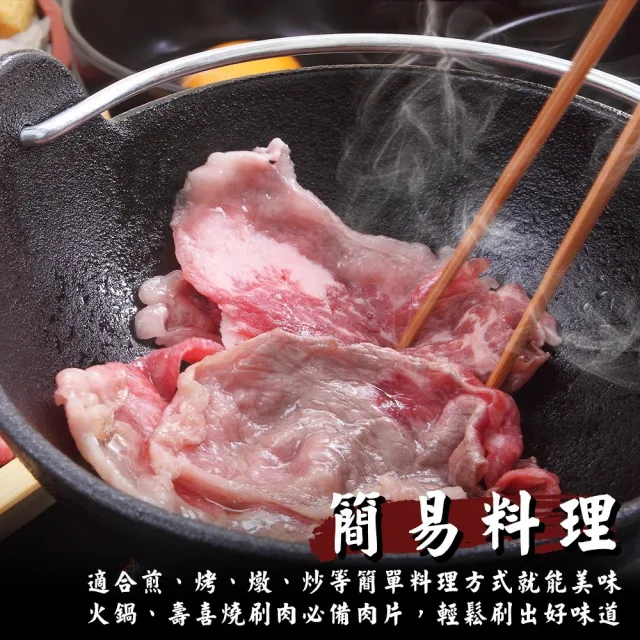 【海肉管家】日本A5和牛雪紋燒肉片(4盒_100g/盒)