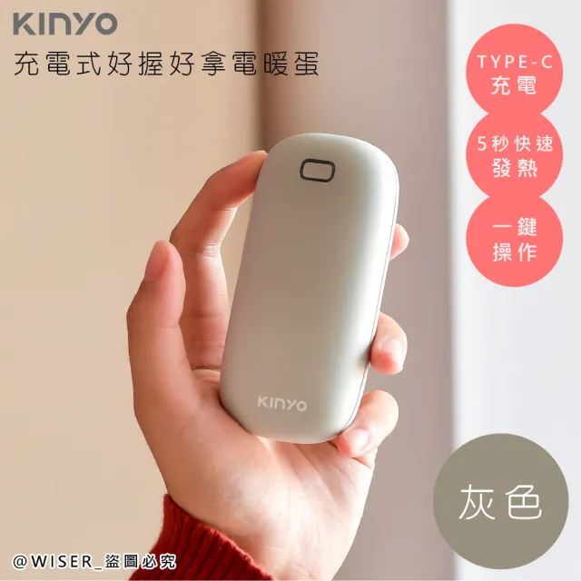 【KINYO】充電式速熱雙面暖手寶/HDW-6766灰(暖暖寶/懷爐/電暖蛋)