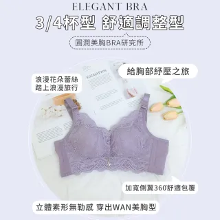 【尚芭蒂】3套組 B~D罩Q彈手捧杯集中托高蕾絲成套內衣組/集中包覆托高