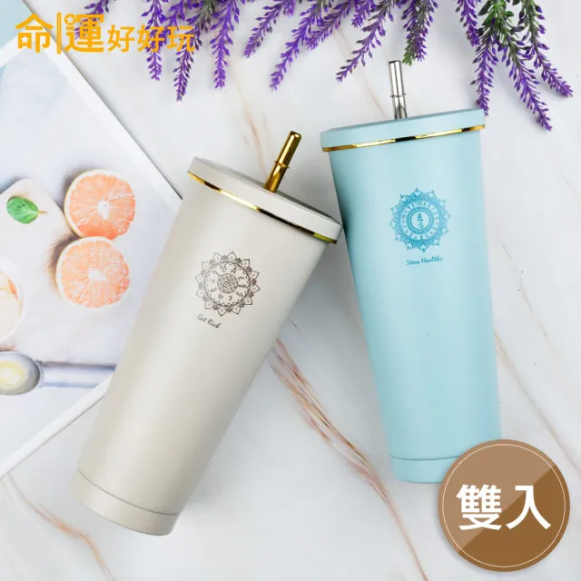 【命運好好玩】買1送1 招財/元氣不鏽鋼保冰保溫吸管杯750ml+招財水x2(財神/藥師佛種子字/大地天空雙色系)