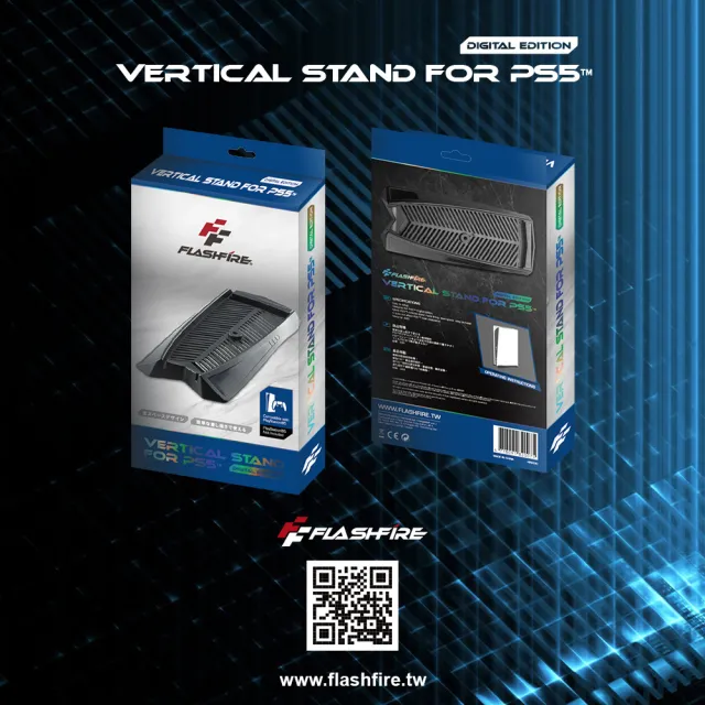 【FlashFire】PS5副廠數位版主機散熱支架(不支援slim主機)