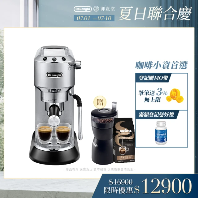 Delonghi 迪朗奇Delonghi EC885.M 半自動義式咖啡機