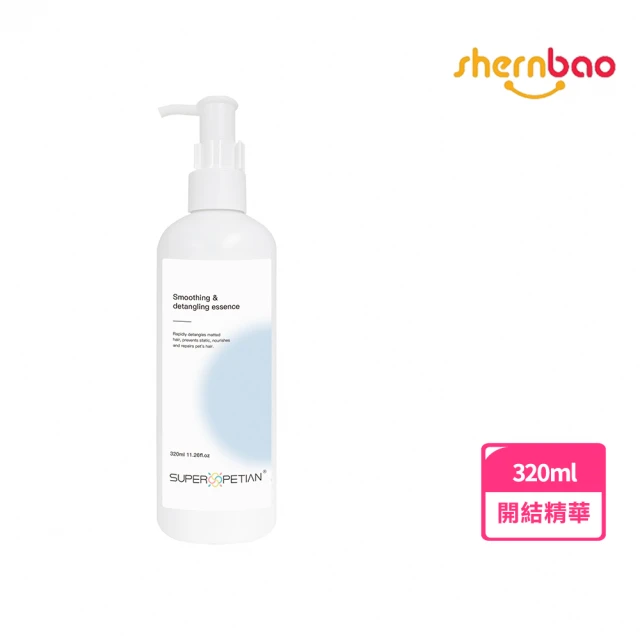 Shernbao 神寶 英國SPA級寵物護理品牌｜超寵愛柔順開結精華320ml(天然植物萃取滋養 超寵愛的極致)