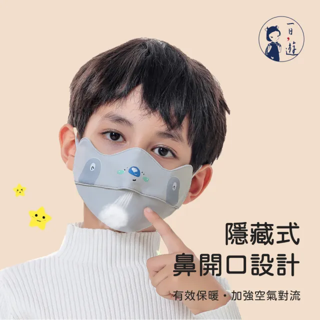 【NicoFun 愛定做】2入 兒童口罩 兒童防風保暖口罩 透氣護眼角 N95熱風棉防護口罩(可水洗 可調式耳扣)