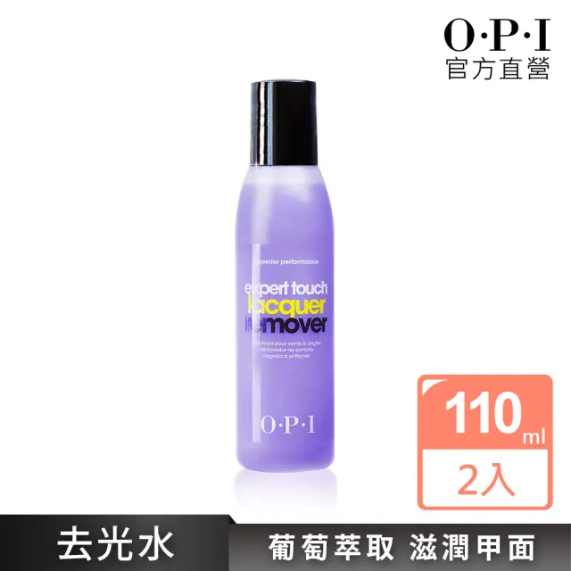 【O.P.I】高效溫和專業去光水110mL 2入組-AL414x2(卸甲神器/去色/美甲/官方直營)