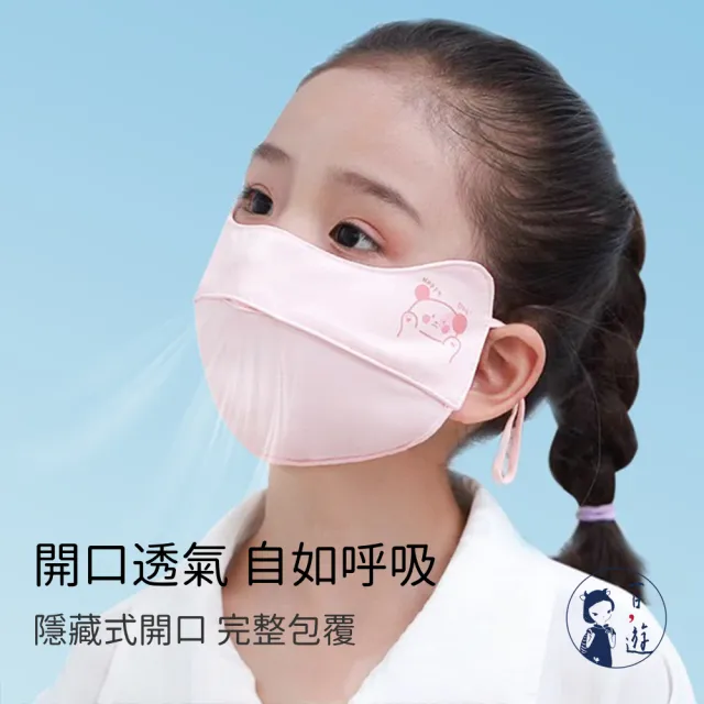 【NicoFun 愛定做】3入兒童 透氣口罩 加強護眼角 防曬 透氣口罩 布口罩(涼感科技 抗紫外線 可水洗)