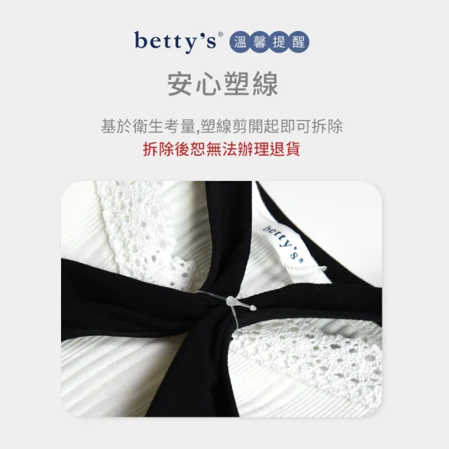 【betty’s 貝蒂思】網路獨賣★超彈性美身深V無袖發熱內衣(黑色)