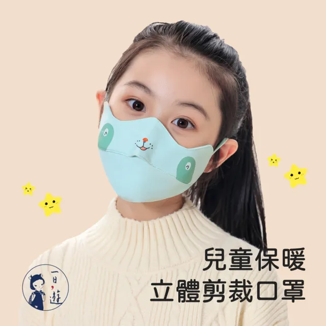 【NicoFun 愛定做】5入 萌趣卡通 兒童防風保暖 透氣口罩 立體N95熱風棉 防曬 防護口罩(可水洗 可調式耳扣)