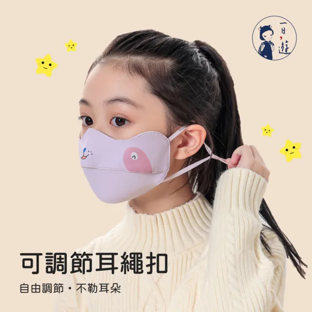 【NicoFun 愛定做】2入 萌趣 兒童防風保暖N95熱風棉布口罩 立體3D 防曬 透氣布口罩(可水洗 可調式耳扣)