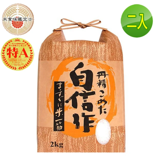 悅生活 日本米 穀米 玄米 新潟縣有機神授越息糙米2kg/包 二入組(谷穗 特A級)