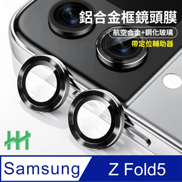 【HH】samsung Galaxy Z Flip5 帶定位輔助器鋁合金框-黑色-鋼化玻璃鏡頭貼(GPN-SSZFP5-KALENS)