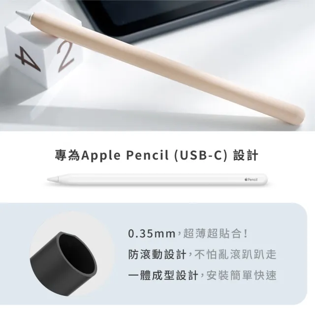 【AHAStyle】Apple Pencil USB-C 莫蘭迪色 保護筆套