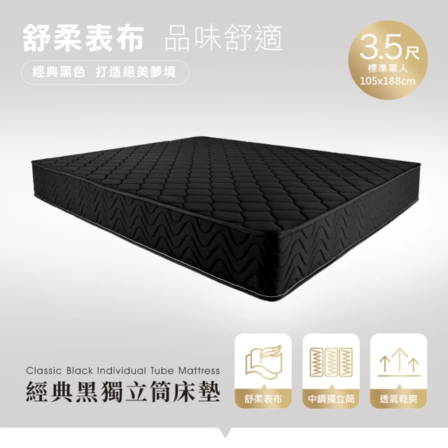 本木 N02天絲二線硬式獨立筒床墊(單大3.5尺)優惠推薦