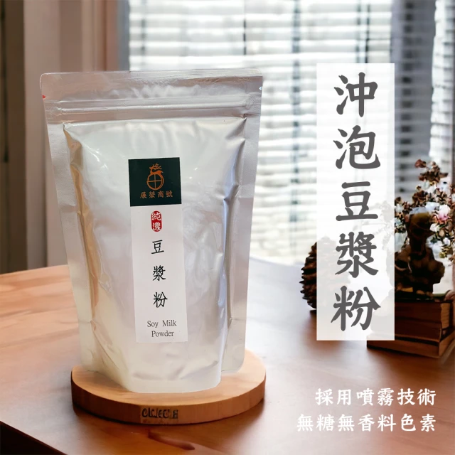 展榮商號 非基改純豆漿粉x2包(無糖豆漿粉、純豆漿粉、沖泡豆漿粉)