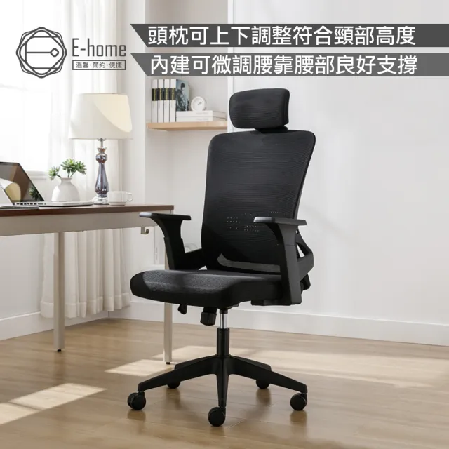 【E-home】Bezos貝佐斯高背扶手半網人體工學電腦椅 黑色(辦公椅 會議椅 人體工學 主管)