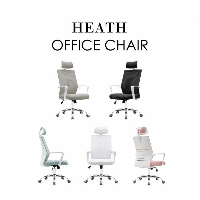 【E-home】Heath希斯高背扶手半網可調式白框電腦椅 5色可選(辦公椅 網美椅 主管)