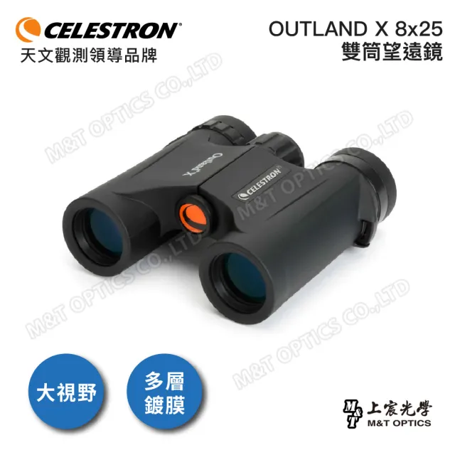 【CELESTRON】OUTLAND X 8X25 雙筒望遠鏡(台灣總代理公司貨保固)