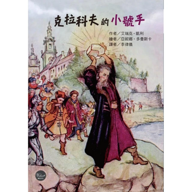 安徒生大獎作者獎12 ：象王子薩瑪【初生之犢的薩瑪，在叢林展