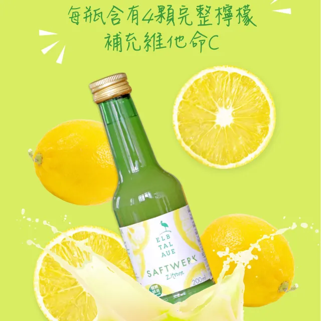 【河谷鳥】德國檸檬原汁200ml(原汁含有率100%)