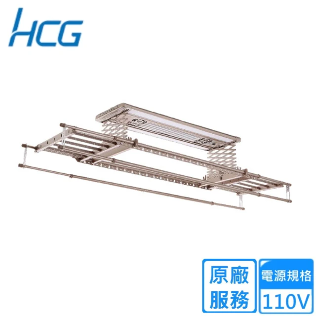 HCG 和成 電動升降曬衣機(AF9235 不含安裝)