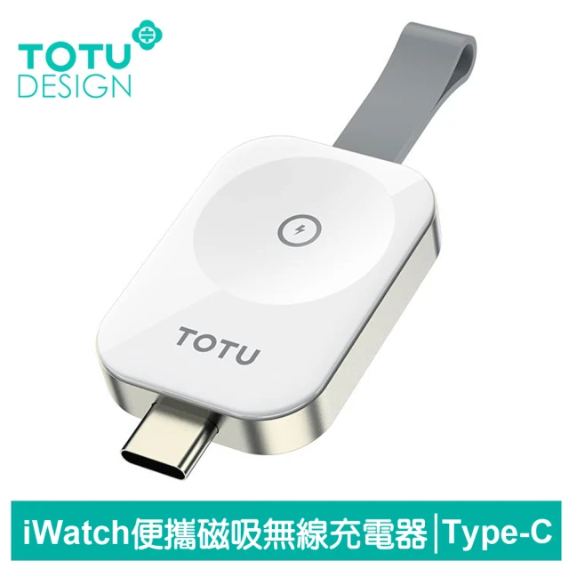 TOTU拓途 2.5W鋅系列iWatch手錶磁力充電器CAC