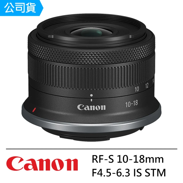 CanonCanon RF-S 10-18mm F4.5-6.3 IS STM 超輕巧超廣角變焦鏡頭--公司貨