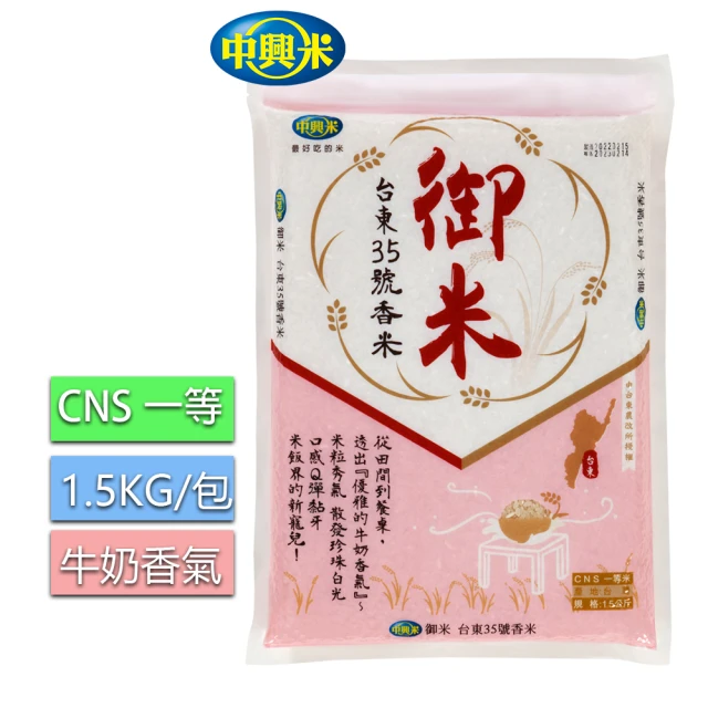 中興米 噴水雞肉飯專用米1.5KGx3入組 /CNS一等(國