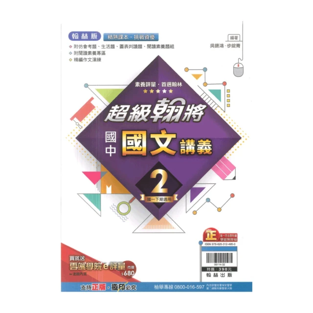 2024司法特考〔四等〕〔監所管理員〕〔專業科目〕套書（贈法