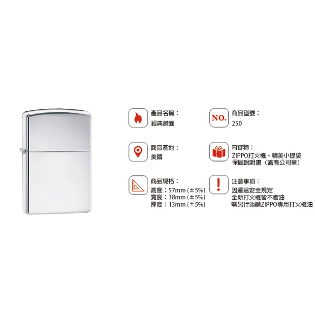 【Zippo】經典鏡面防風打火機+贈專用油(美國防風打火機)
