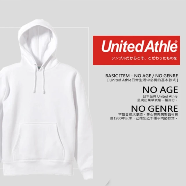 CC優鋪 日本正版 United Athle帽T(女T 10oz磅內刷毛 素帽T 純棉 冬天必備)