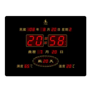 【鋒寶牌】插電式數字電子鐘 FB-2939型 直式(電子日曆 萬年曆 掛鐘 時鐘)
