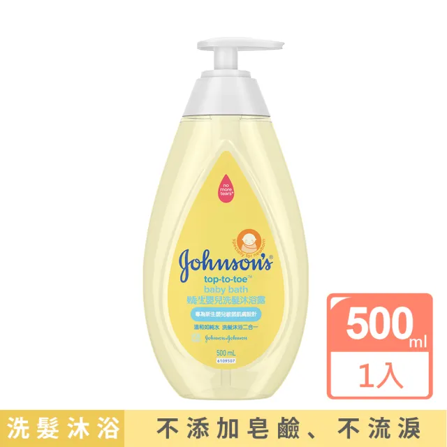 【Johnsons 嬌生】嬰兒洗髮沐浴露500ml(嬰兒沐浴/嬰兒洗髮)