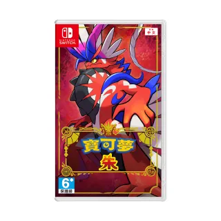 【Nintendo 任天堂】NS 寶可夢 朱 中文版(台灣公司貨)