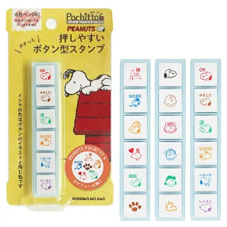 【KODOMO NO KAO】Pochitto6 史努比6色印章(Snoopy卡通 按鈕印章 療癒小物 手帳創作)