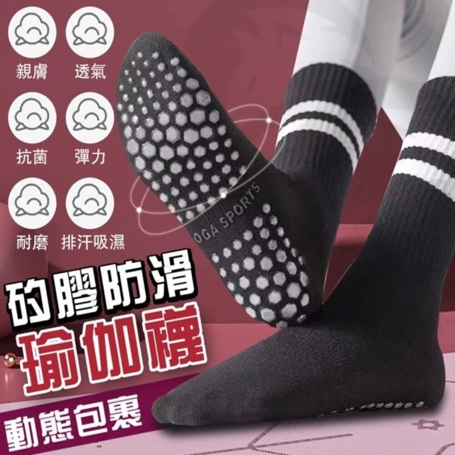 Michael Fitness 麥克健身 YOGA SOCKS 瑜珈襪 止滑中筒襪 普拉提襪 防滑襪 運動襪子(單入 多色可選)