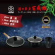 FULOTO全竹炭百歲鍋-26cm大湯鍋