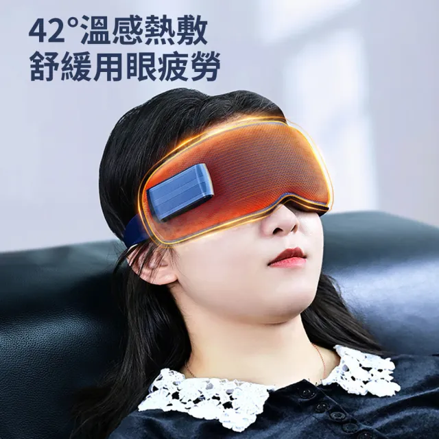 【YOLU】42℃恆溫3D立體加熱舒壓熱敷眼罩 遮光助眠發熱眼罩 睡眠眼罩 溫熱眼罩/保暖眼罩/蒸汽眼罩