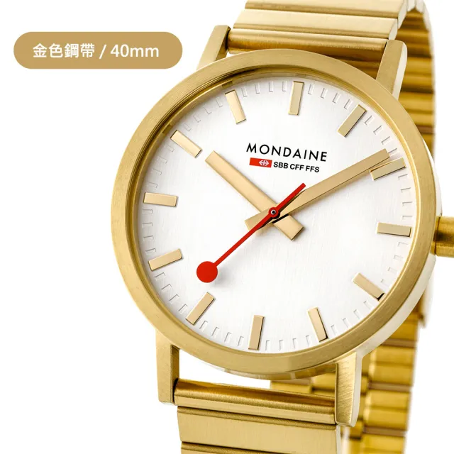 【MONDAINE 瑞士國鐵】SBB Classic Metal腕錶 瑞士錶(40mm 金色/黑色)