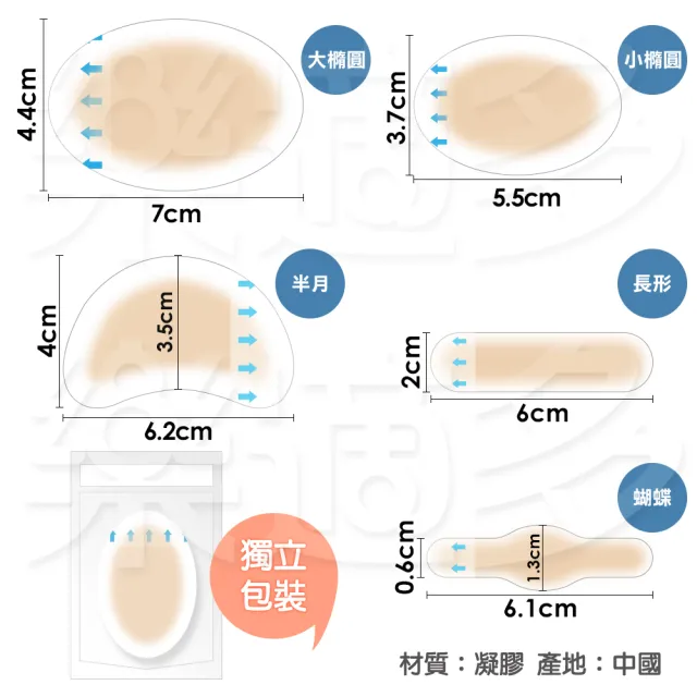 【樂適多】防水隱形水凝膠防磨腳貼 同款10片組 MO005 腳跟貼 防磨腳貼(腳跟貼 防磨腳貼 鞋材周邊)