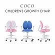 【E-home】COCO可可多功能兒童成長椅 2色可選(學童椅 電腦椅 兒童椅)