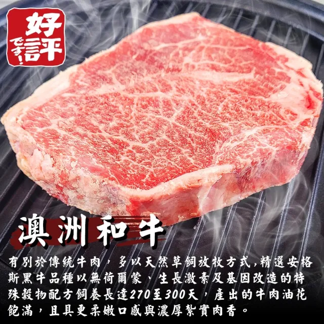 【海肉管家】澳洲M8-9+和牛嫩肩牛排(4片_150g/片)