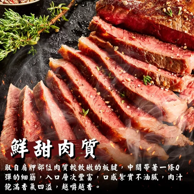 【海肉管家】澳洲M8-9+和牛嫩肩牛排(4片_150g/片)