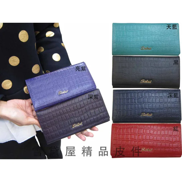 【SNOW.bagshop】雙11 Salut 長型 女用 中性 皮夾 進口專櫃 100%牛皮 長型皮夾 二折暗釦型 大容量