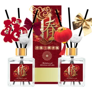 【QIDINA】2入組 箔金招財香氛珪藻擴香瓶200ML(精油 擴香 香氛 香水 珪藻土 擴香瓶 芳香 薰衣草)