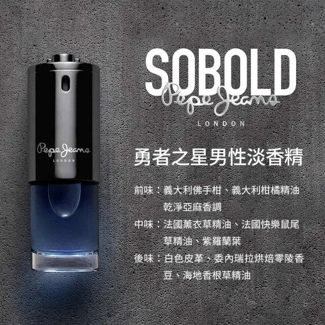 【Pepe Jeans】勇者之星男性淡香精30ml(專櫃公司貨)