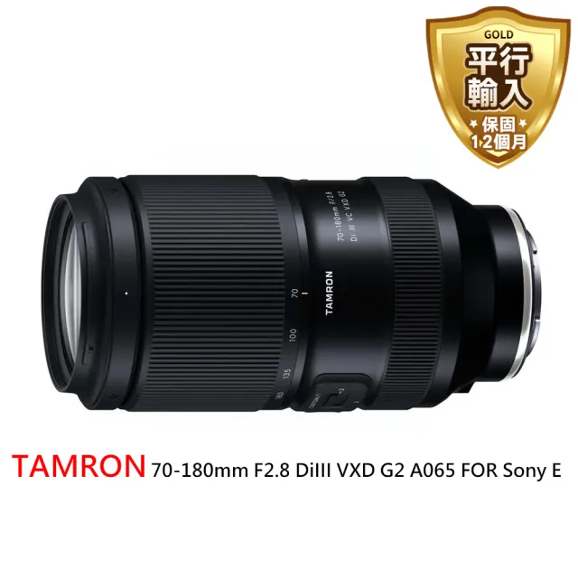 Tamron】70-180mm F2.8 DiIII VXD G2 A065 FOR Sony E接環(平行輸入